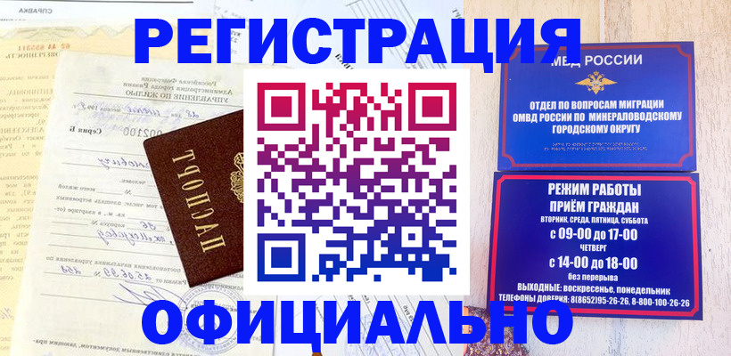 временная регистрация собственник в Харабали