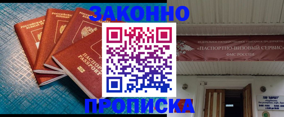 временная регистрация в квартире в Харабали