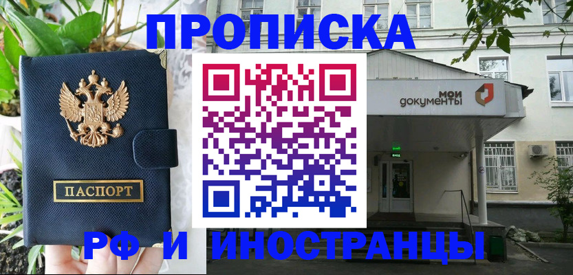 временная регистрация в квартире в Харабали