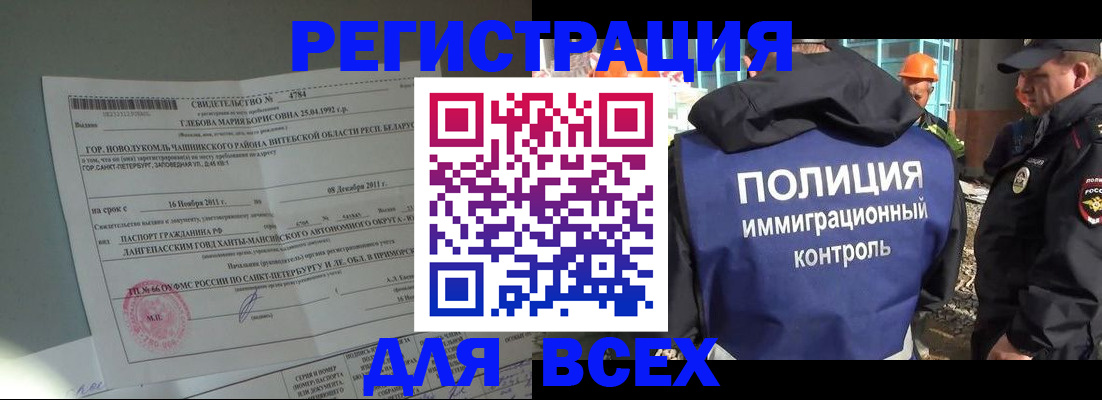 временная регистрация купить в Харабали