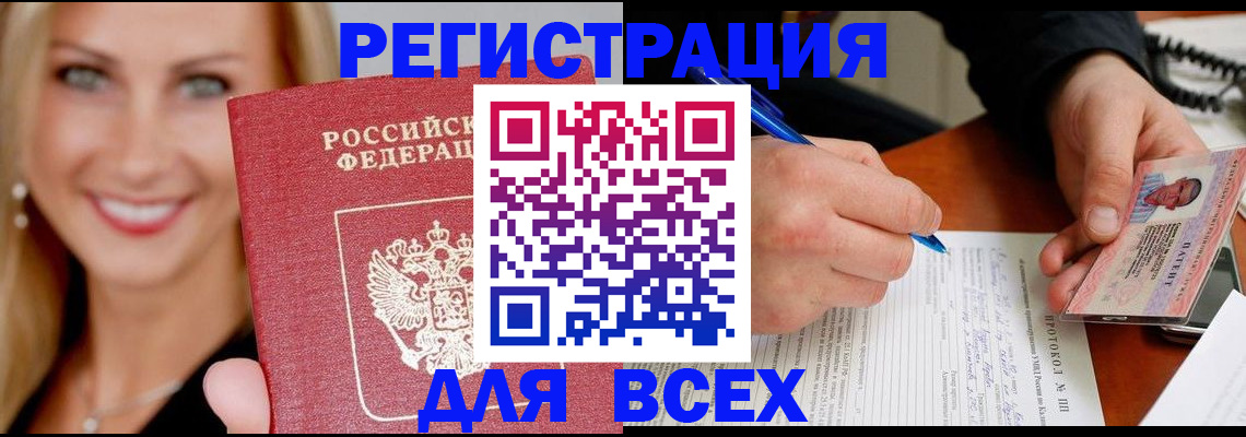 прописка поиск в Харабали