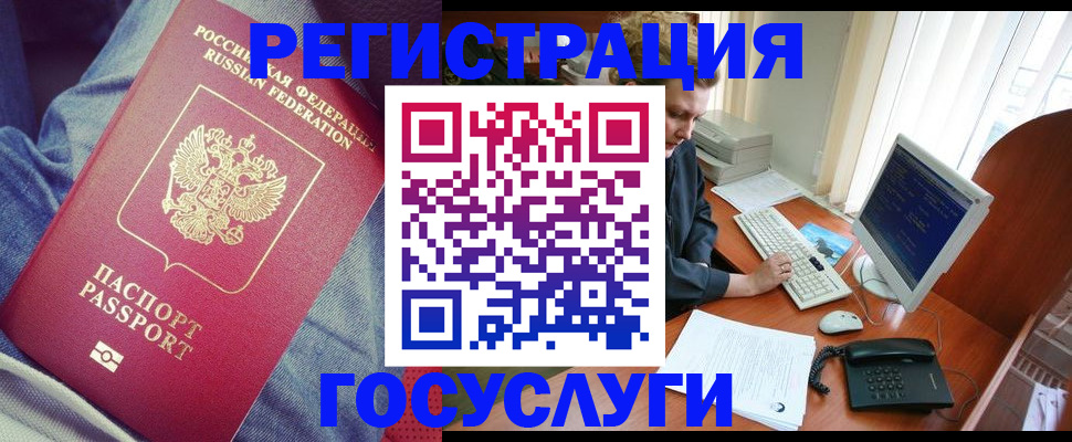 временная регистрация адрес в Харабали