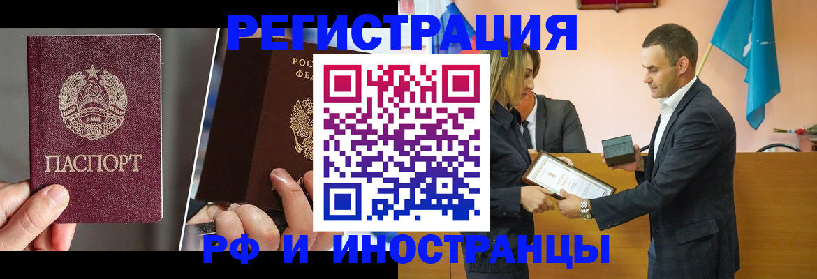 прописка для работы в Харабали